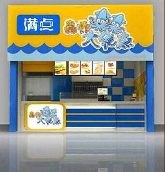 上海满点餐饮管理
