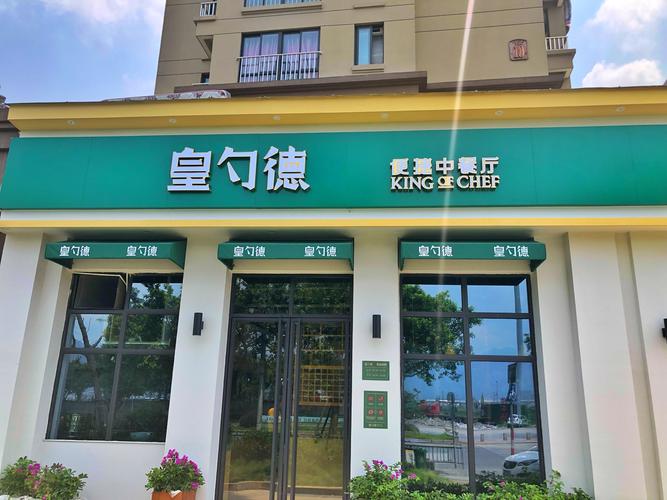 温州市八仟客餐饮管理