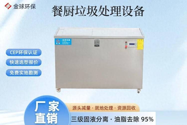 餐饮管理人员在采购设备时,容易混淆实体餐厨垃圾处理设备工厂与中间